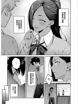 [広弥] 立葵 (コミック エグゼ 43) [甜族星人出资x一只麻利的鸽子汉化]_08