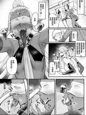 [といん] 褐色メドゥーサに搾り取られる漫画 [中国翻訳]_2