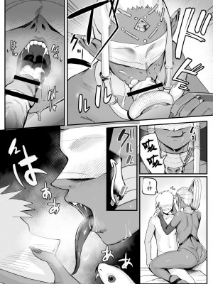 [といん] 褐色メドゥーサに搾り取られる漫画 [中国翻訳]_6