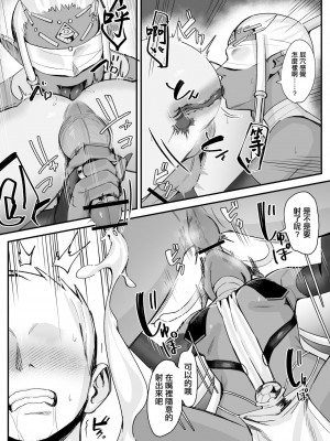 [といん] 褐色メドゥーサに搾り取られる漫画 [中国翻訳]_5