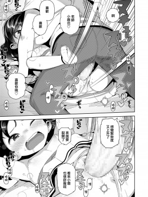 [やわらかみどり] やめてよ!こよみちゃん (COMIC LO 2020年1月号) [中国翻訳] [DL版]_15