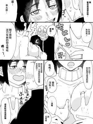 [単僕飼育。] 頼めばヤラせてくれる近所のおばさん [中国翻訳]_04