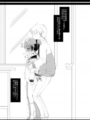 [もものみプラス (もものみ)] 少女痴態 [DL版]_014