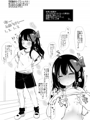 [もものみプラス (もものみ)] 少女痴態 [DL版]_103