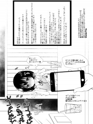 [もものみプラス (もものみ)] 少女痴態 [DL版]_102