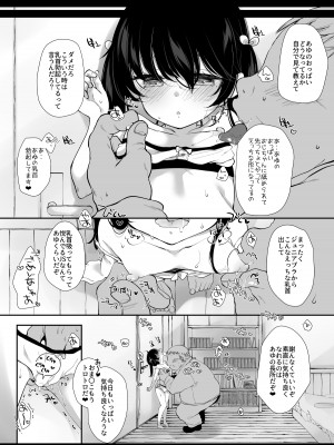 [もものみプラス (もものみ)] 少女痴態 [DL版]_084