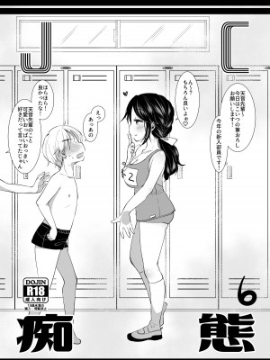 [もものみプラス (もものみ)] 少女痴態 [DL版]_049