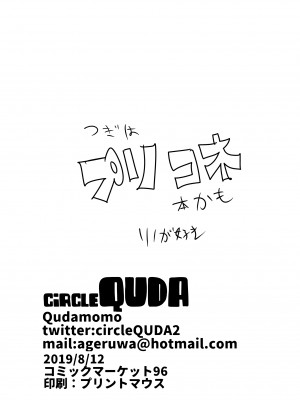[QUDA (Qudamomo)] THE BEAST&きめはめみゃーさんとあたしらのなつやしゅみ (私に天使が舞い降りた!、グランブルーファンタジー) [中国翻訳] [DL版]_17