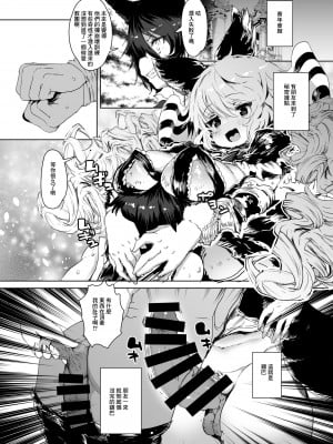 [QUDA (Qudamomo)] THE BEAST&きめはめみゃーさんとあたしらのなつやしゅみ (私に天使が舞い降りた!、グランブルーファンタジー) [中国翻訳] [DL版]_10