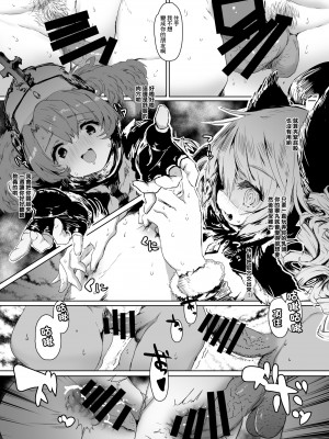 [QUDA (Qudamomo)] THE BEAST&きめはめみゃーさんとあたしらのなつやしゅみ (私に天使が舞い降りた!、グランブルーファンタジー) [中国翻訳] [DL版]_14