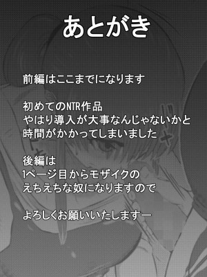 [キノコハウス (次女・ちょーじょ)] NTR ご無沙汰人妻 ～娘の為に担任と・・・～ =前編= [中国翻訳]_17