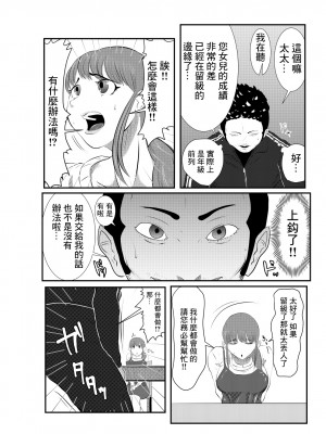 [キノコハウス (次女・ちょーじょ)] NTR ご無沙汰人妻 ～娘の為に担任と・・・～ =前編= [中国翻訳]_11