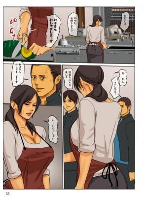 [四畳半書房] いけにえの母  [DL版]_055