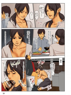 [四畳半書房] いけにえの母  [DL版]_059