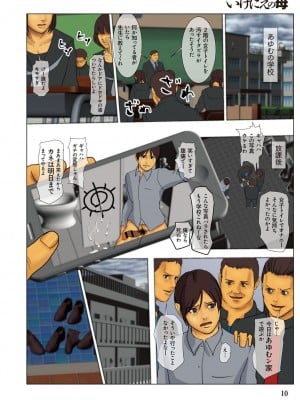 [四畳半書房] いけにえの母  [DL版]_010