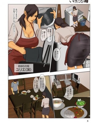 [四畳半書房] いけにえの母  [DL版]_006