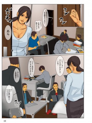 [四畳半書房] いけにえの母  [DL版]_013