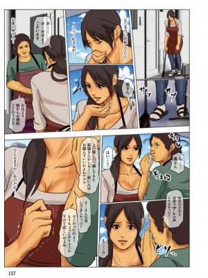 [四畳半書房] いけにえの母  [DL版]_157