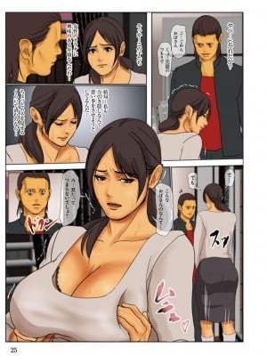 [四畳半書房] いけにえの母  [DL版]_025