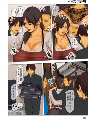 [四畳半書房] いけにえの母  [DL版]_170