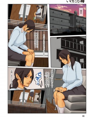 [四畳半書房] いけにえの母  [DL版]_066