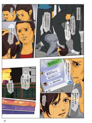 [四畳半書房] いけにえの母  [DL版]_017