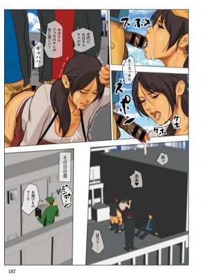 [四畳半書房] いけにえの母  [DL版]_187