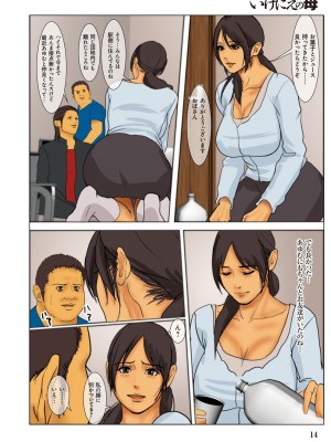 [四畳半書房] いけにえの母  [DL版]_014