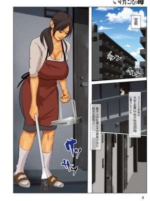 [四畳半書房] いけにえの母  [DL版]_008