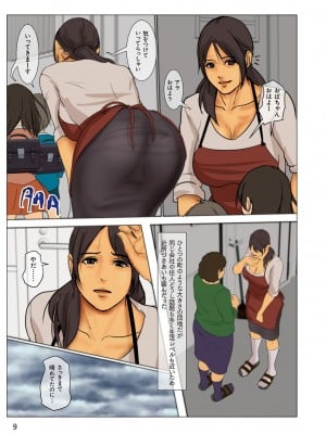 [四畳半書房] いけにえの母  [DL版]_009