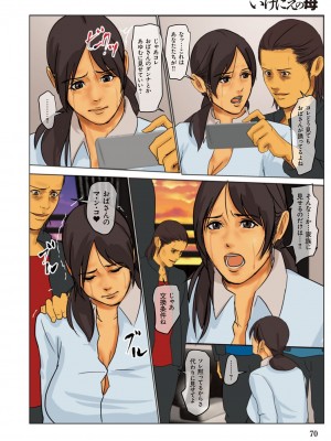 [四畳半書房] いけにえの母  [DL版]_070