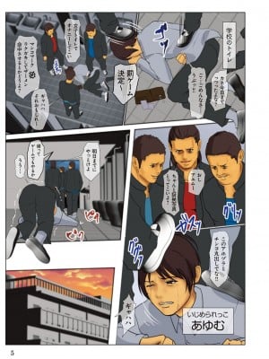 [四畳半書房] いけにえの母  [DL版]_005