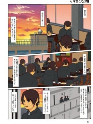 [四畳半書房] いけにえの母  [DL版]_054