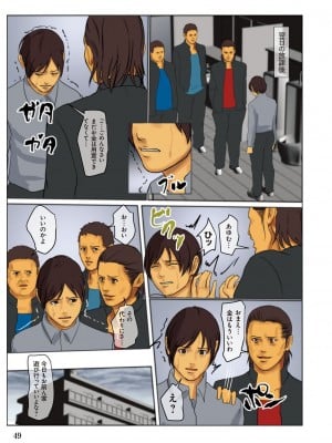 [四畳半書房] いけにえの母  [DL版]_049