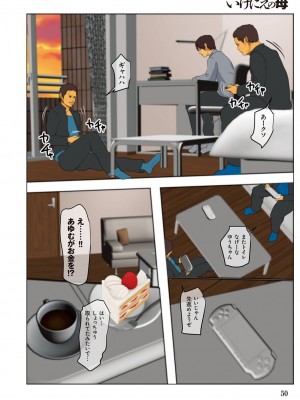 [四畳半書房] いけにえの母  [DL版]_050