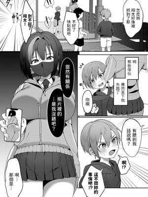 [ひみの] ごめんなさいが聞こえない  (COMICグーチョ vol.14) [中国翻訳]_03