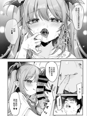 [玉之けだま] こどもの日(意味深)に向けて漫画を描く[中国翻译]_08