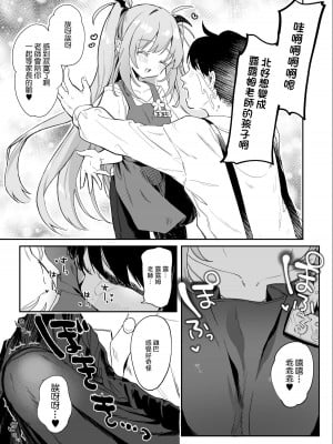 [玉之けだま] こどもの日(意味深)に向けて漫画を描く[中国翻译]_03