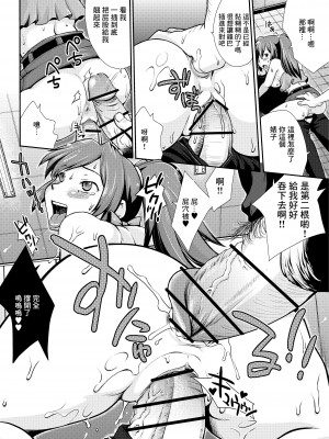 [倉楽屋 (倉子倉次)] 夜の私は公衆便所 [中国翻訳]_12