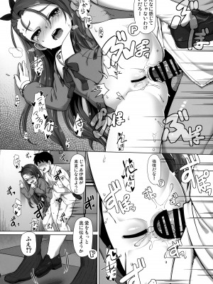 (C96) [豆蔵 (まめぞう)] IORIX feel aroused (アイドルマスター)_15