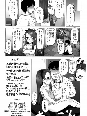 (C96) [豆蔵 (まめぞう)] IORIX feel aroused (アイドルマスター)_19