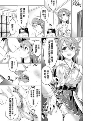 [サゲジョー (sage・ジョー)] 榛名の妊娠大作戦 (艦隊これくしょん -艦これ-) [吸住没碎个人汉化] [無修正] [DL版]_06