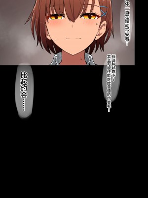[クルマヤ公道] 修学旅行、彼女奪られる熱帯夜-堕ちるメス犬、去る彼女-  [中国翻訳]_18
