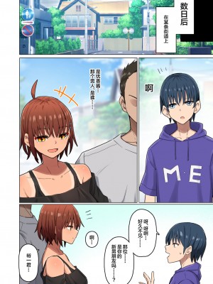 [クルマヤ公道] 修学旅行、彼女奪られる熱帯夜-堕ちるメス犬、去る彼女-  [中国翻訳]_77