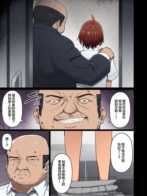[クルマヤ公道] 修学旅行、彼女奪られる熱帯夜-堕ちるメス犬、去る彼女-  [中国翻訳]_60