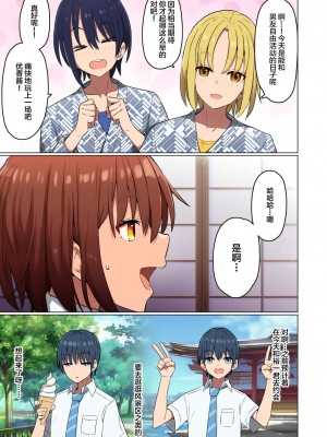 [クルマヤ公道] 修学旅行、彼女奪られる熱帯夜-堕ちるメス犬、去る彼女-  [中国翻訳]_16