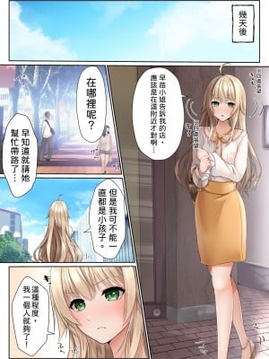 [聖華快楽書店 (くまっこ)] ヌルヌル性感マッサージで金髪お嬢様は快楽メス堕ち [中国翻訳]_04