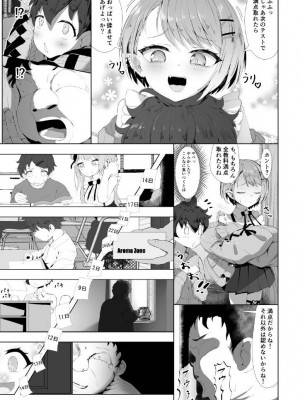 [I'll be BEAR (白熊)] 常闇先生の家庭教師事情 (常闇トワ) [DL版]_05