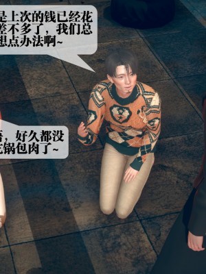 [KillerT] 墮落 6_0030
