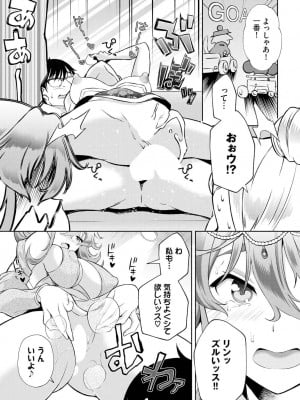 [おはら誠] 陰キャな俺が魔道具を使ってシェアハウスでハーレムをつくってみた。第17話_010